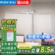 IPUDA臺(tái)燈護(hù)眼學(xué)習(xí)專用國(guó)AA全光譜兒童學(xué)生書(shū)桌防藍(lán)光電腦辦公工作燈 底座款-燈長(zhǎng)80cm【T7S 鈦空銀】