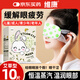 維康艾草蒸汽眼罩緩解眼疲勞去黑眼圈眼干眼澀遮光睡眠眼部熱敷貼10片