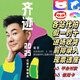 任賢齊演唱會(huì)門票《任賢齊2025奇跡巡回演唱會(huì)》任賢齊上海杭州重慶西安東莞演唱會(huì)門票代拍代搶錄信息 任賢齊演唱會(huì)門票 溝通客服確定城市票價(jià) 1299 各站有票 拍前咨詢