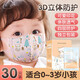 海氏海諾兒童口罩3d立體防護卡通印花寶寶幼兒園口罩舒適透氣防花粉塵飛沫 【0-3歲】小貓咪款30只