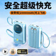倍安士充電寶20000毫安自帶線(xiàn)66W超大容量移動(dòng)電源可上飛機小巧便攜超薄適用各種手機十大排名 天空藍【20000毫安 超級快充】
