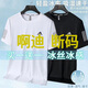 品牌冰絲短袖t恤男士夏季新款寬松運(yùn)動(dòng)套裝大碼體恤透氣速干上衣 AD2022白色+黑色 6XL （建議205-225斤）