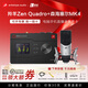 ANTELOPE AUDIO【新品現(xiàn)貨】羚羊ZEN QUADRO專業(yè)直播聲卡USB聲卡otg手機直播唱歌 zen quadro+森海塞爾MK4