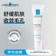 理膚泉（LA ROCHE-POSAY）AI乳清痘凈化修護(hù)霜15ml 痘痘肌救星 護(hù)膚禮物生日禮物女生