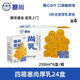 塞尚【整箱】塞尚厚乳醇香厚牛乳250ml厚乳拿鐵咖啡飲品奶茶店專用 【四箱24盒】塞尚厚乳250ml-順京