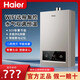 海爾燃?xì)鉄崴魉畾怆p調(diào)ECO智慧節(jié)能WIFI智控智能防凍JSQ25-13MY3L(12T)U1