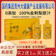 金賜力金刺梨汁原汁原漿原液安順純國(guó)藥集團(tuán)貴州大健康產(chǎn)業(yè)發(fā)展有限公司 便攜小袋裝