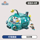 海底小縱隊（OCTONAUTS）男女孩拼插小顆粒積木章魚堡男女童兒童玩具積木拼裝兒童生日禮物 燈籠魚艇【共323片】