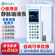 醫(yī)潤(rùn)德輸液泵醫(yī)用電動(dòng)便攜式輸液泵微量輸液泵醫(yī)用靜脈注射泵高精度 輸液泵醫(yī)用（院線標(biāo)準(zhǔn)+彩色大屏）