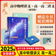 【一數(shù)系列 科目多選】2025一數(shù)必刷100講（新教材版）高中數(shù)學(xué)化學(xué)生物地理講義全國通用一數(shù)教輔一數(shù)新高考新教材 黃夫人物理講義高一高二講義 課標(biāo)版
