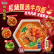 康師傅方便面 御品盛宴 紅燒臻選牛肉面166g*6盒 整箱裝泡面 有肉臻喜歡