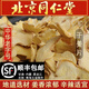 干姜片無(wú)硫干姜片新鮮干貨泡水喝中藥材食用云南小黃姜 干姜片1000克