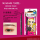 奇士美（KissMe）HERINE MAKE 花漾美姬零阻力極細(xì)眼線筆防水不暈染持久新手初學(xué)者 #01漆黑色（經(jīng)典百搭）