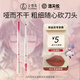 火烈鳥洛天依聯(lián)名唇線筆順滑#03流金茶棕100mg懶人口紅筆送女士