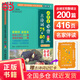 【當當正版】金獎好書 小學生必背古詩詞75+80首全國通用1-6年級含統(tǒng)編版人教版RJ教材必背129首(王芳推薦)共200首超47萬讀者熱評全國多地語文老師推薦彩繪注音有聲版