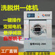 智州星工業(yè)洗衣機大型全自動賓館酒店醫(yī)院工廠床單被套不銹鋼全自動工業(yè)水洗機洗脫烘一體機工業(yè)洗滌設備 20公斤全自動洗脫烘（帶烘干）