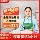 【晶晶猴】家政保潔上門服務(wù)日常保潔深度保潔廚房衛(wèi)生間新房開(kāi)荒上門保潔服務(wù) 3小時(shí)深度保潔