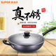 蘇泊爾（SUPOR）真不銹2代精鐵炒鍋傳統(tǒng)健康無(wú)涂層輕巧明火專用 FC30T12超市款 30cm