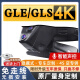 奧影達15-25款奔馳進口GLE/GLS/350/400/450隱藏式專用行車記錄儀高清4K 【GLE/GLS專用】單鏡頭+64G