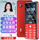 索愛（soaiy）T6老年人手機4G全網(wǎng)通移動聯(lián)通電信超長待機雙卡雙待大字大聲語音播報盲人按鍵學生備用機尊享版紅