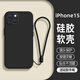 龐嶼 適用蘋果15手機(jī)殼iPhone15新款5G液態(tài)硅膠保護(hù)套Apple鏡頭全包超薄軟殼耐磨防摔簡約純色外殼男女 【石墨黑】單殼