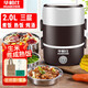華柏仕電熱飯盒三層加熱飯盒可插電保溫加熱煮飯蒸菜燉湯帶飯保溫便當(dāng)盒 2L 【三層+收納袋+餐具】黑色