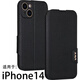 金銘品適用蘋果14手機殼翻蓋iPhone14ProMax鏡頭全包iPhone14Plus前搭磁吸扣軟硅膠套防摔保護仿真牛皮 iPhone14 黑復古皮紋