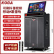 科達（KODA）廣場(chǎng)舞音響帶顯示屏幕大屏跳舞拉桿視頻音響戶(hù)外大功率家用K歌音響一體機移動(dòng)ktv 24寸屏+15吋重低音+1000G硬盤(pán)