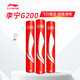 LI-NING李寧羽毛球 鵝毛球/鴨毛12只裝耐打g100 d8訓(xùn)練76速業(yè)余比賽g200 鵝毛球12只裝 1筒 G200/76速