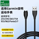 臣頌（CHENSONG）適用佳明手表255充電線Garming245/265/754/955/965/Fenix5/7充電器 本能2飛耐時(shí)數(shù)據(jù)線配件