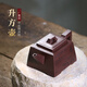 藏壺天下宜興名家紫砂壺純手工四方茶壺家用茶具小茶壺單壺升方壺 升方壺 230ml