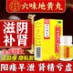 北京同仁堂六味地黃丸濃縮丸補(bǔ)腎強(qiáng)身陽痿早泄壯陽藥六位味地黃丸補(bǔ)腎壯陽早泄用手過度男人專用男科用藥正品 3盒【半療程】補(bǔ)腎推薦 濃縮丸