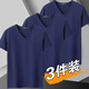 胖東來(lái)精梳棉V領(lǐng)男短袖T恤夏季雞心領(lǐng)純色上衣簡(jiǎn)約百搭汗衫男體恤打同款 藏藍+藏藍+藏藍 L 【建議120-135斤】