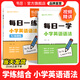 【易蓓】小學(xué)英語語法專項訓(xùn)練每日一學(xué)每日一練零基礎(chǔ)圖解思維導(dǎo)圖速記高頻考點句型時態(tài)語態(tài)語法書知識大全練習冊2025版 【學(xué)練套裝#2本】每日一學(xué)+每日一練