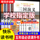 【正版低價】四大名著正版原著小學(xué)生版五年級下冊必讀課外書西游記三國演義青少年版本人教版快樂讀書吧五年級下冊課外書必讀紅樓夢水滸傳全套 【全套4本】四大名著原著正版