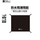 牧高笛（MOBIGARDEN）假日山居5.9 戶外露營(yíng)屋型大空間防雨防曬速開(kāi)帳篷 假日山居5.9全尺寸地席