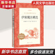 伊索寓言精選 快樂(lè )讀書(shū)吧三年級下冊小學(xué)生讀物三年級課外閱讀書(shū)籍書(shū)目 人民文學(xué)出版社