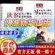 【京東正版】讀者勵志蝶變篇2025 新升級版 學(xué)習不是為了別人 讀書(shū)是為了擁有更多選擇 學(xué)習不是為了別人而是為了自己 讀書(shū)不是為了別人而是為了自己 一句話(huà)點(diǎn)醒孩子 【抖音推薦2冊】讀者新升級版 讀書(shū)+