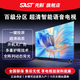 先科新品上市 2+16G內(nèi)存超高清護(hù)眼電視高刷Hz開機(jī)無廣告智慧屏電視機(jī)網(wǎng)絡(luò)投屏液晶高清酒店監(jiān)控顯示屏 32英寸-語音版-送掛架+支架