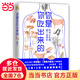 【當(dāng)當(dāng)】你是你吃出來(lái)的1+2全2冊(cè)套裝 夏萌力作 谷物大腦中國(guó)版 養(yǎng)生保健養(yǎng)生食療飲食健康科普慢病營(yíng)養(yǎng)指南圖書(shū) 七大慢病康復(fù)飲食法則食療菜譜養(yǎng)生食療 你是你吃出來(lái)的1