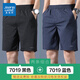 真維斯（Jeanswest）冰絲短褲男夏季薄款寬松中褲休閑沙灘褲潮牌男士運動速干五分褲子 7019黑色+7019藍色 32 碼