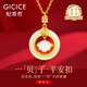 紀(jì)希哲 GICICE和田玉一貝子項鏈女平安扣吊墜飾品情人節(jié)生日禮物送女友 運轉(zhuǎn)一貝子平安扣項鏈+精美禮盒
