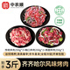 中農(nóng)順  秘制拌肉組合裝3斤 齊齊哈爾風(fēng)味烤肉 牛肉生鮮烤肉食材套餐