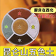 昆侖山五色土原礦土不染色天然五色土 化解西北廚房化解擺件五行 五色土一套5袋【每袋200克】+五色陶瓷盤(pán)+黃布