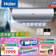 海爾（Haier）全隱藏式電熱水器60升/50線控吊頂雙管變頻3300W速熱免換鎂棒一級能效免清洗內(nèi)膽手機(jī)APP智控L7N 60L 3300W 【鋯金全瓷不留垢丨免換鎂棒】