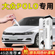 際元大眾polo補(bǔ)漆筆汽車專用深度修復(fù)車漆劃痕補(bǔ)點(diǎn)漆配件用品適用于 【極地白】補(bǔ)漆筆+磨砂紙 大眾POLO【原廠漆色】