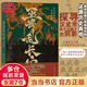 巫蠱亂長安：漢武帝晚年的奪嫡暗戰(zhàn)