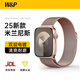 W&P新款適用蘋果手表表帶apple watch s10/9/ultra2米蘭尼斯金屬不銹鋼表帶iwatch S8/7/6/se 金屬磁吸搭扣·玫瑰粉【42/41/40/38MM】