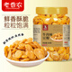 老香農(nóng)黃金蠶豆片500g罐裝牛肉味咸香酥脆蘭花豆休閑小吃解饞下酒菜零食