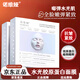諾維婭水光膠原蛋白面膜官方旗艦膠原自蛋白灌注營(yíng)水光面膜保濕緊致抗皺 98%老顧客常拍【6盒裝】